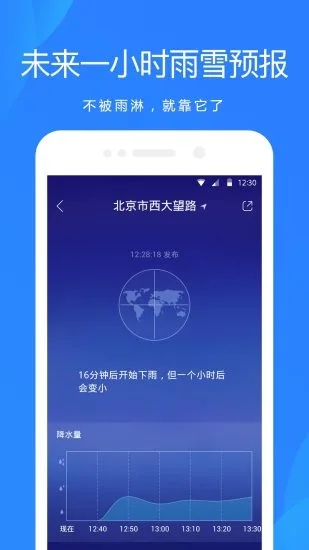 天气预报  v7.4.2图2