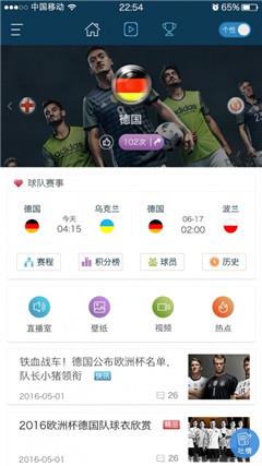 搜达足球数据库  v2.9.15图2