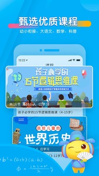 宝贝听听  v11.3.3图1