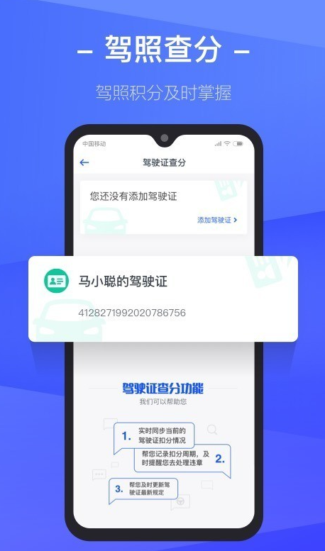 12123查违章  v3.7.6图2