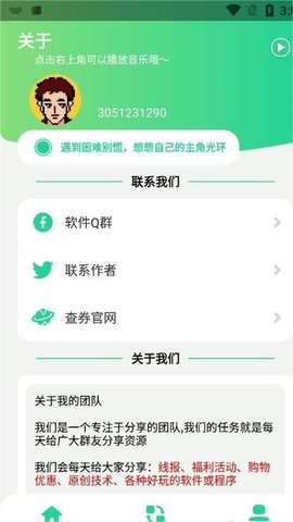 q绑查询2022最新版  v1.0图2