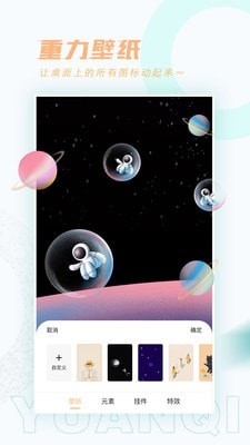 趣玩桌面壁纸  v1.3.0图2