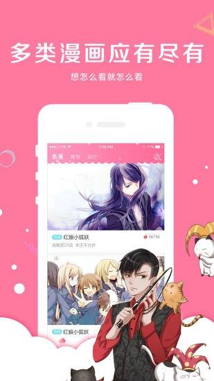 我独自升级漫画123免费阅读下拉式  v7.4.6图2