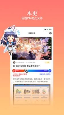 动漫之家社区破解版  v2.0图1