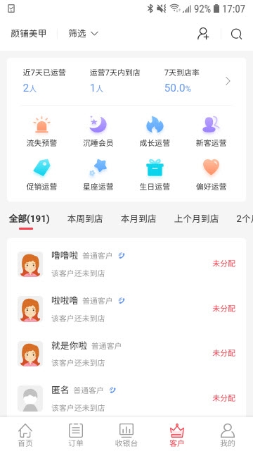 华人康