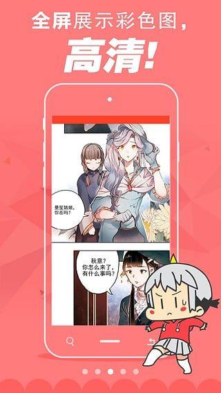 百田漫画破解版  v2.0图3