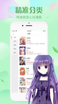 bomtoon漫画免费版  v2.0图2