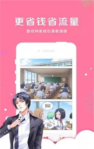 纯灵漫画破解版  v2.0图2