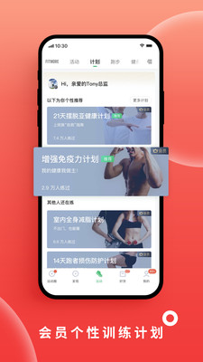 咕咚户外跑步