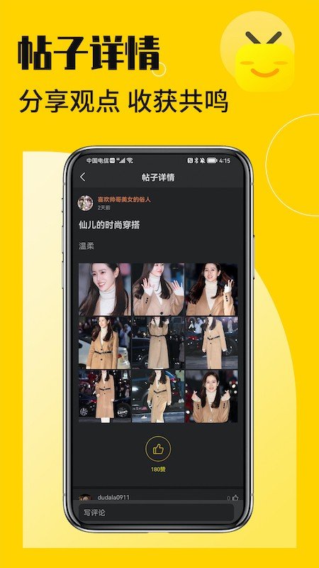 花生小站app下载最新