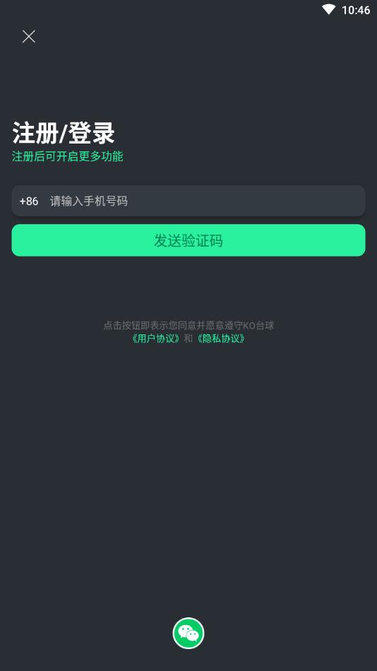 KO台球  v1.1.1图1