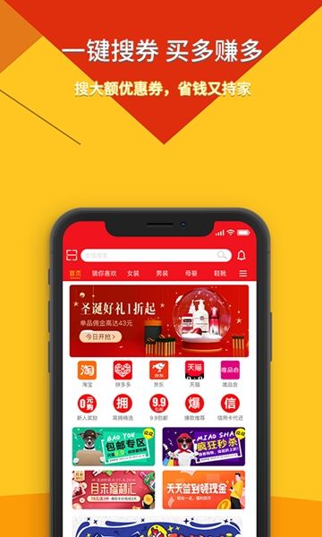 畅享街  v1.0.0图3