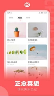 禅心瑜  v1.0.0图1