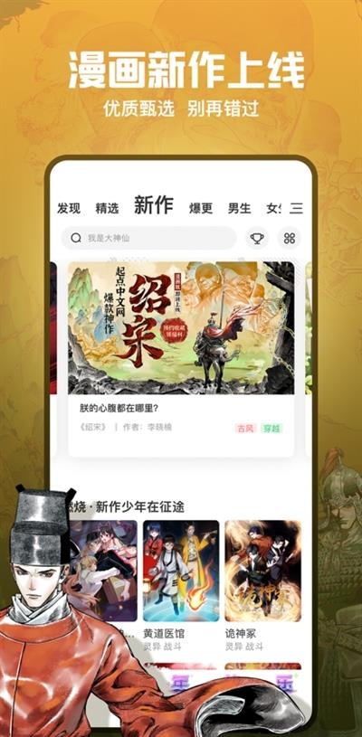 腾讯动漫海外版  v10.0.7图2