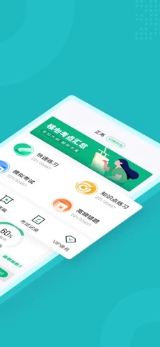 麻醉学聚题库  v1.1.4图1