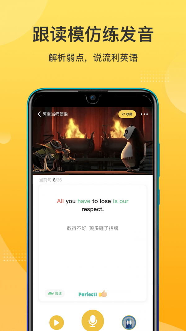 羊驼英语  v1.0.0图3