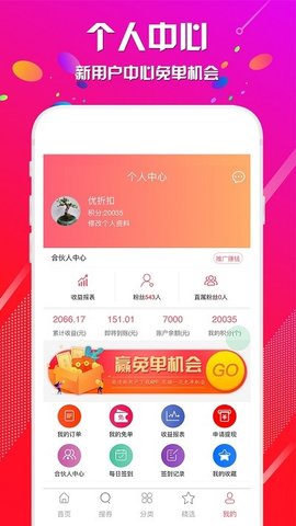 优折扣  v1.0.11图1