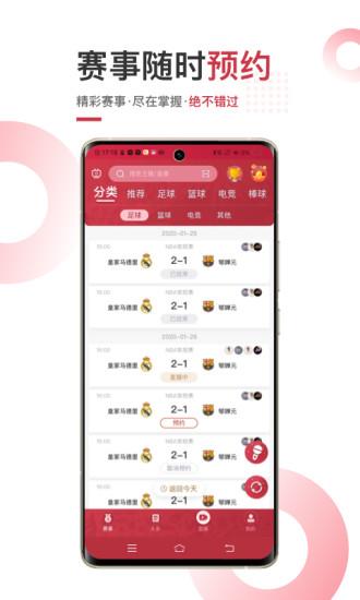 斗球直播无需登录  v1.7.5图1