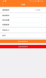 我说你记  v1.0.1图1