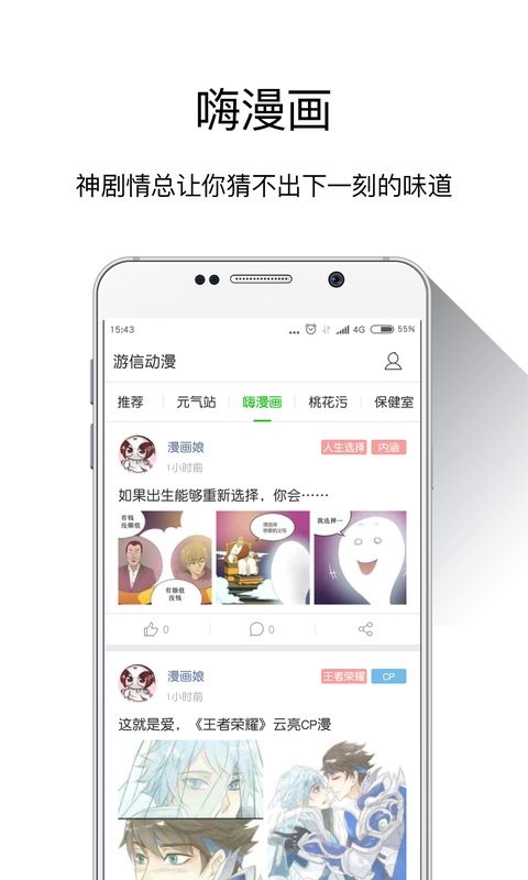 游信动漫 V4.0.2 安卓版