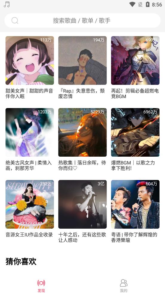 趣听音乐  v1.2.9.1图3