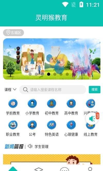 灵明猴  v1.2.2图2