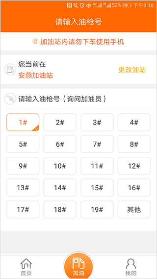 中国石油  v3.5.7图1