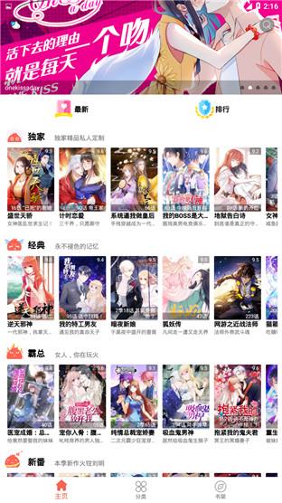 六漫画网页版  v1.0图1