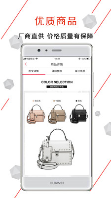 乐淘互联  v1.7图3