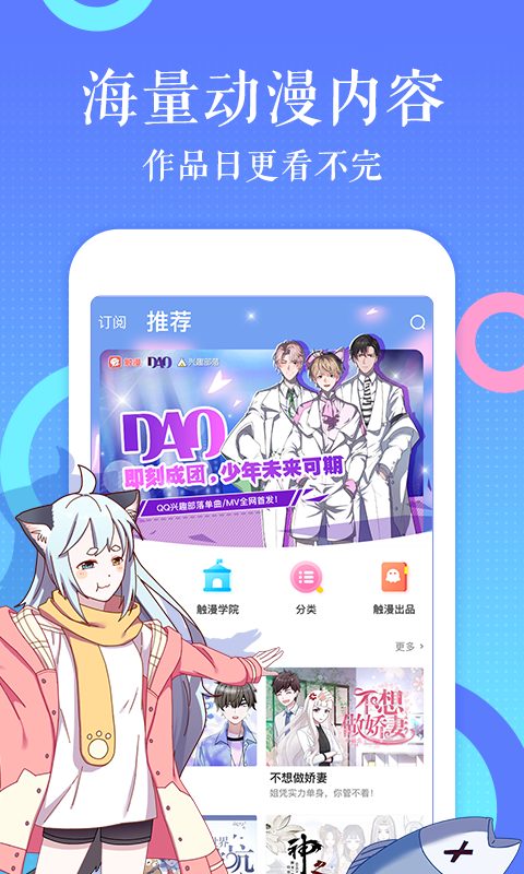 触漫旧版 V4.9.0 安卓版  v4.9.0图3