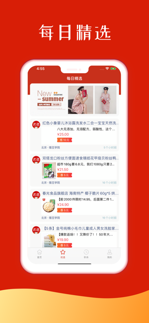赚省优选