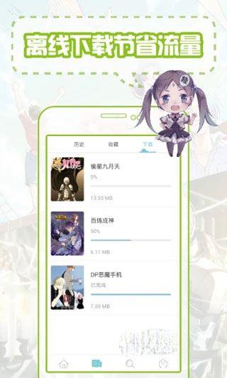 兔家漫画破解版  v4.1图2