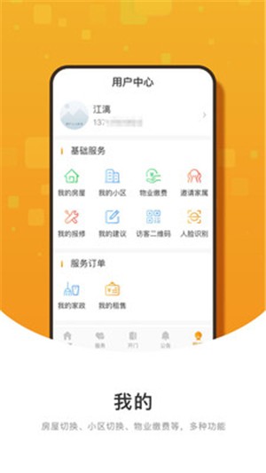 有你社区  v1.1.0图1