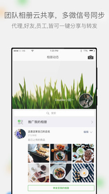 微商相册  v2.7.2图2