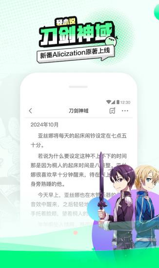 叭哒漫画下载 V4.0.0 安卓最新版  v4.0.0图3