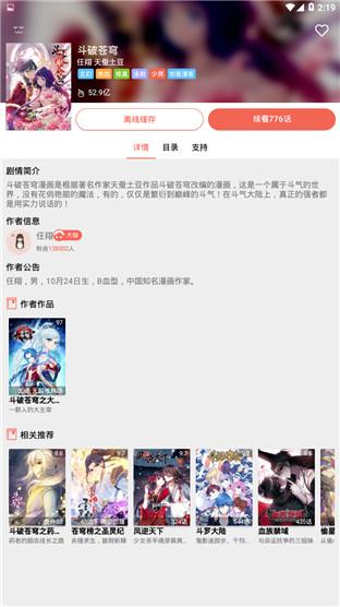 免费韩漫画无遮漫画全彩版  v1.0图3