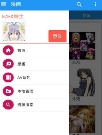 ehviewer白色版本 V1.7.3 安卓版  v1.7.3图3