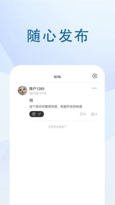 音乐峡谷  v1.0.1图1