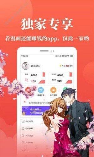 番茄漫画赚钱版  v2.0图3