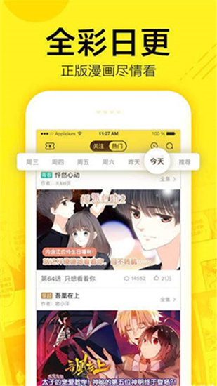 嘟嘟漫画 V1.0.0 安卓版  v1.0.0图3