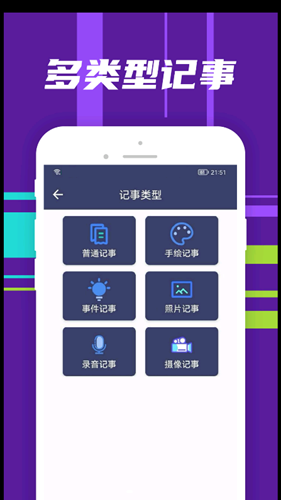 朝浩随手记  v2.0.0图1