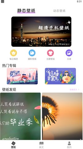 心花壁纸  v1.3图2