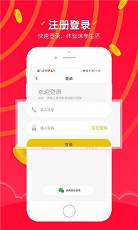 涞享生活  v1.0.1图1