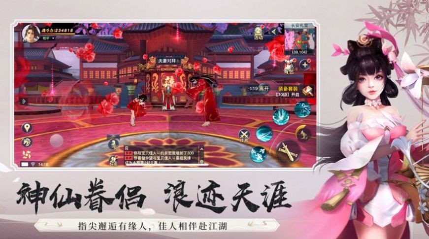 天羽长歌龙武  v1.0.0图3