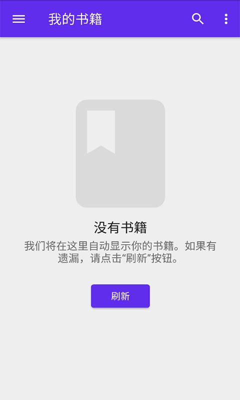 莱瑟书阁  v1.0.0图3