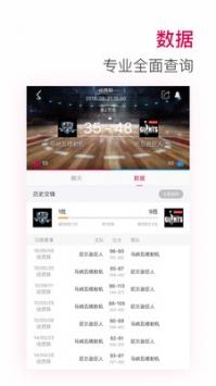 jrs极速体育nba低调看360高清下载  v1.0图3