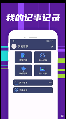 朝浩随手记  v2.0.0图3