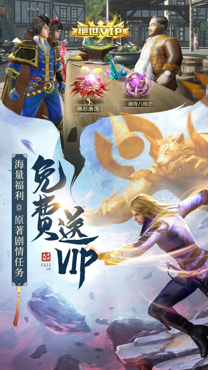 qq版斗罗大陆魂师对决下载  v111图4