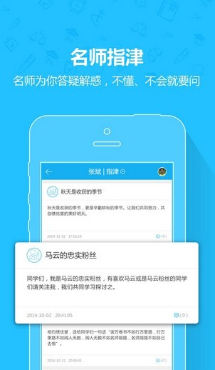 名师辅导