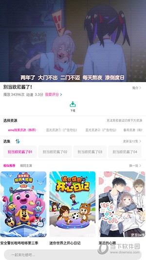 emofun动漫2023 V1.1.6 安卓版  v1.1.6图3